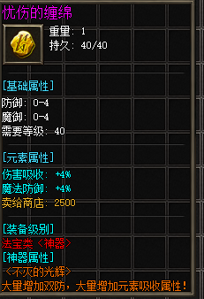 [精修开区版] 1.76天行九歌 小极品+4..元素+4..微BUFF 完美开区端-热血版本库